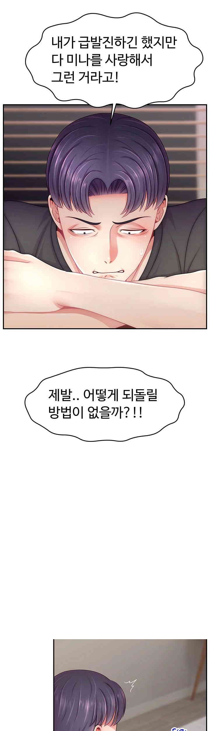 Making Friends With Streamers by Hacking! Raw - Chapter 50 [photo 32] - MangaPorn