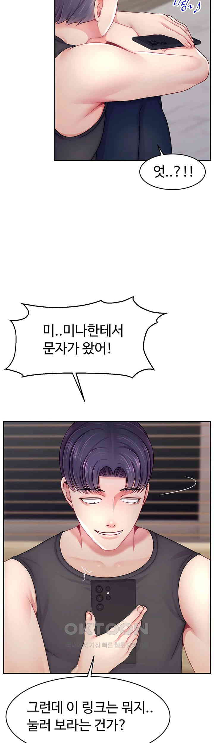 Making Friends With Streamers by Hacking! Raw - Chapter 50 [photo 33] - MangaPorn