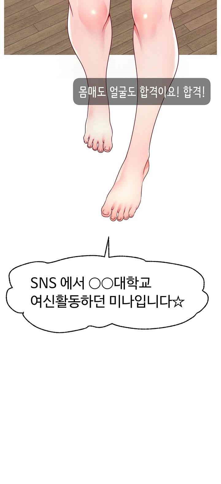 Making Friends With Streamers by Hacking! Raw - Chapter 50 [photo 36] - MangaPorn