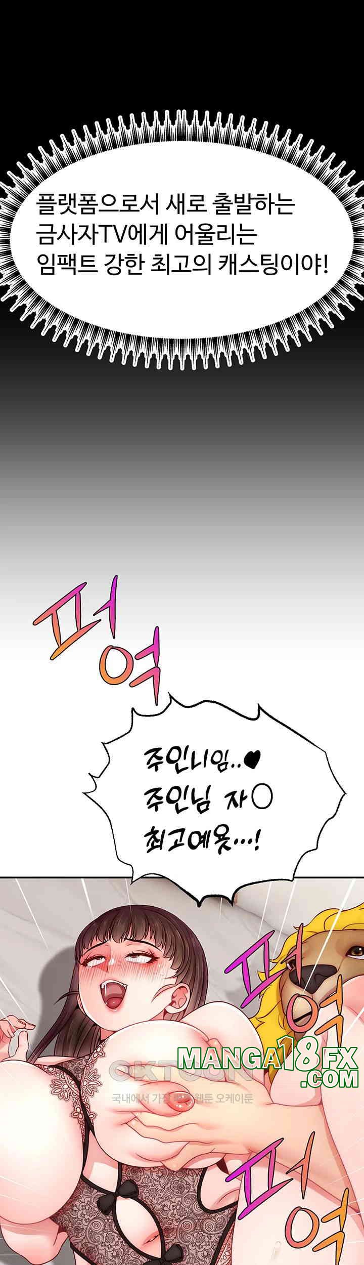 Making Friends With Streamers by Hacking! Raw - Chapter 50 [photo 43] - MangaPorn