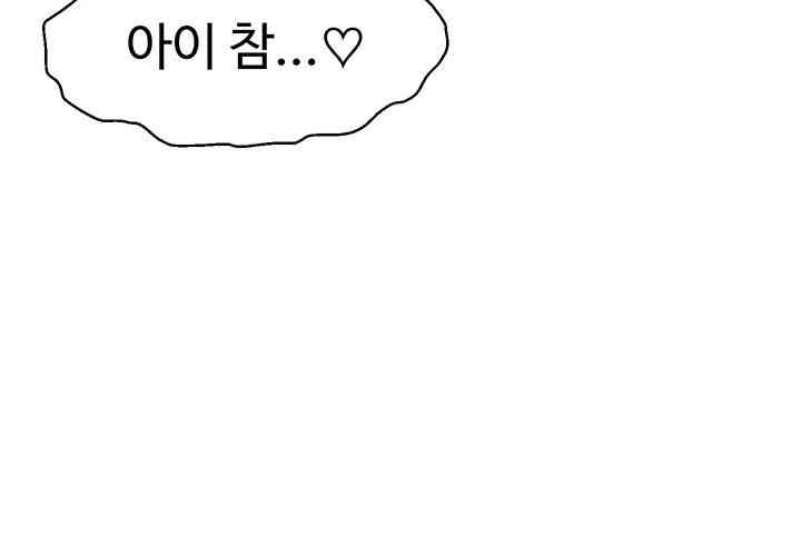 Making Friends With Streamers by Hacking! Raw - Chapter 50 [photo 46] - MangaPorn