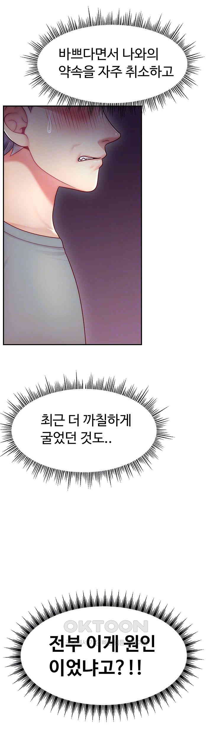 Making Friends With Streamers by Hacking! Raw - Chapter 50 [photo 6] - MangaPorn