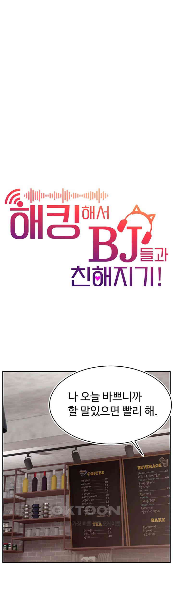 Making Friends With Streamers by Hacking! Raw - Chapter 50 [photo 7] - MangaPorn