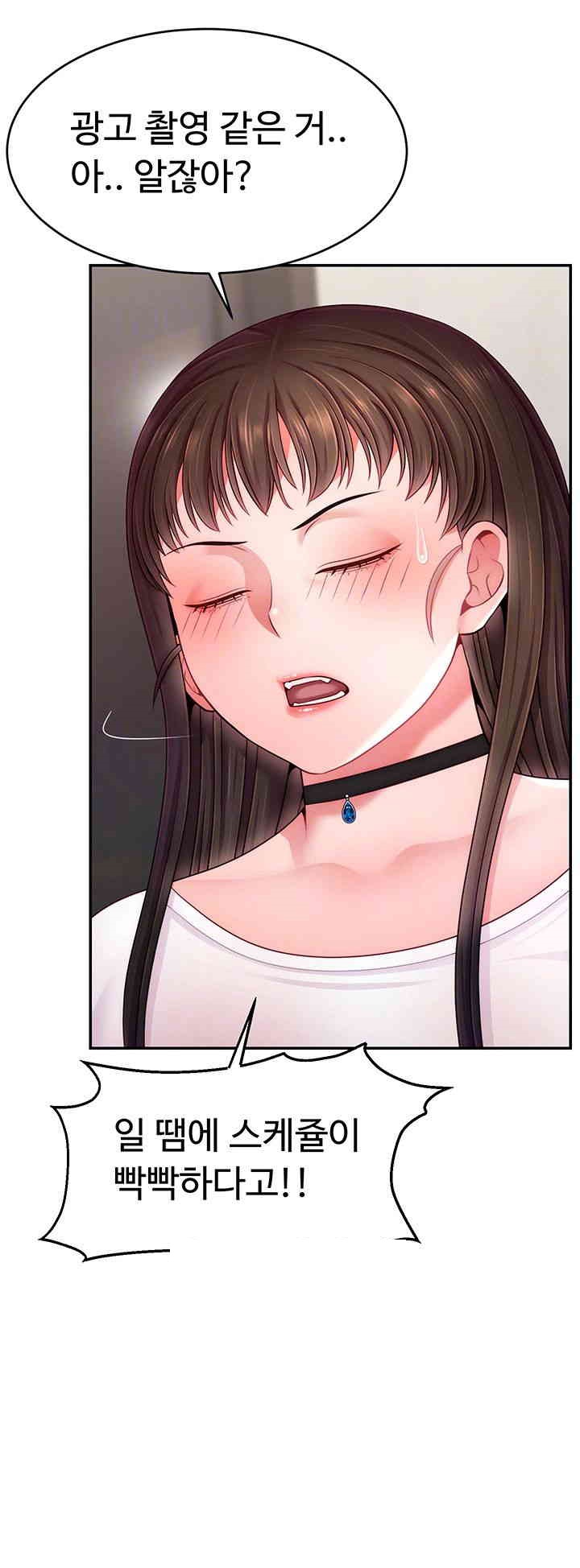 Making Friends With Streamers by Hacking! Raw - Chapter 50 [photo 9] - MangaPorn