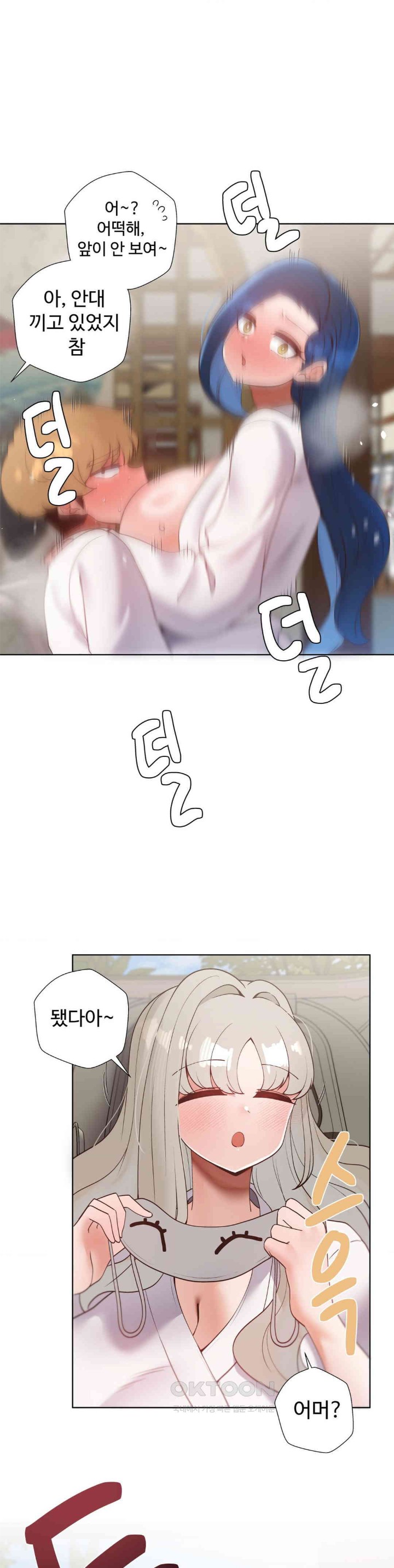 Family with Benefits Raw - Chapter 33 [photo 22] - MangaPorn