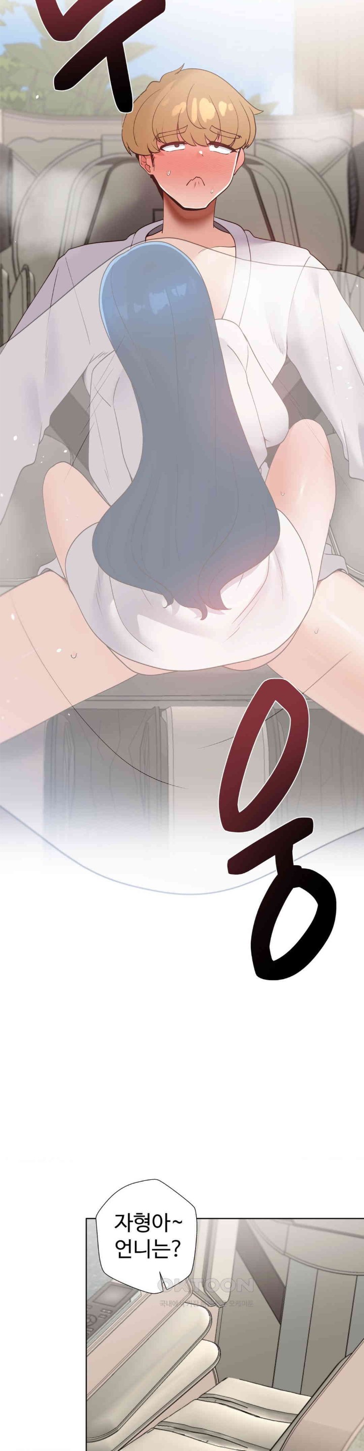 Family with Benefits Raw - Chapter 33 [photo 23] - MangaPorn