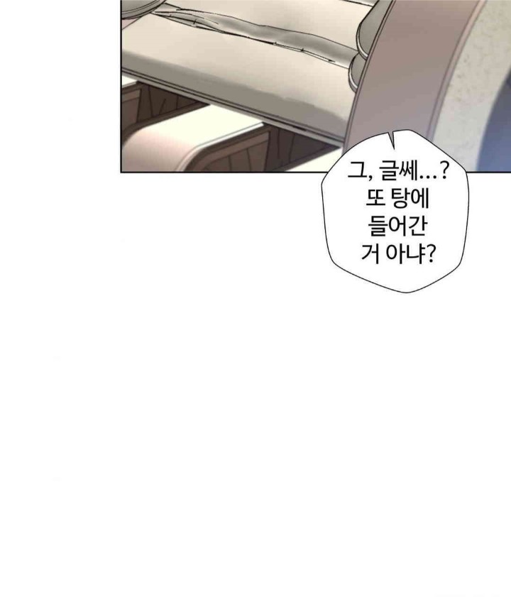 Family with Benefits Raw - Chapter 33 [photo 24] - MangaPorn