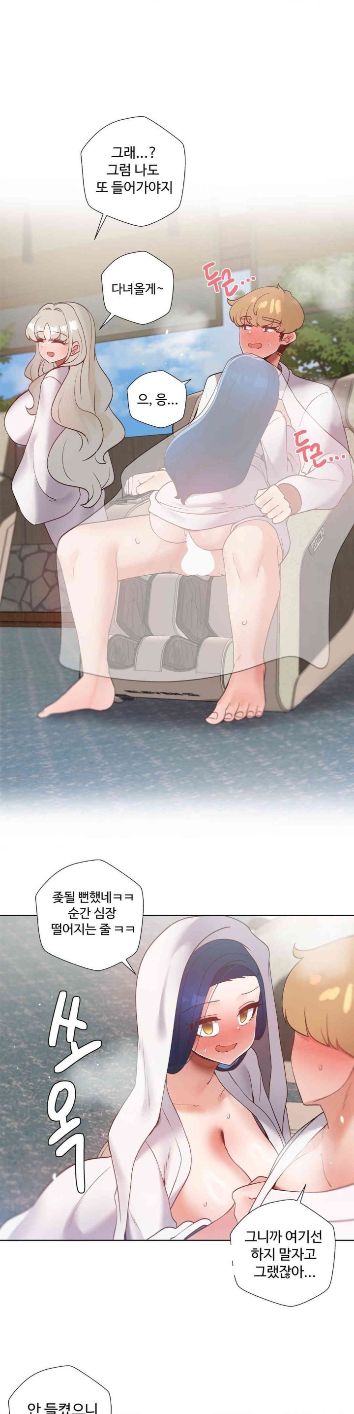 Family with Benefits Raw - Chapter 33 [photo 25] - MangaPorn