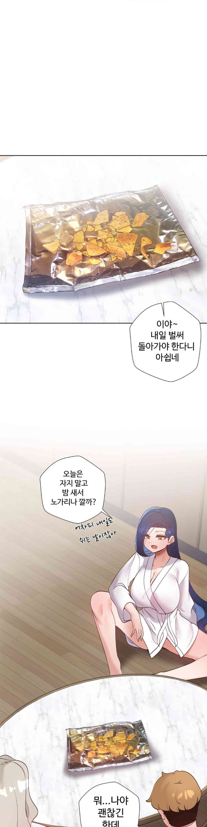 Family with Benefits Raw - Chapter 33 [photo 28] - MangaPorn