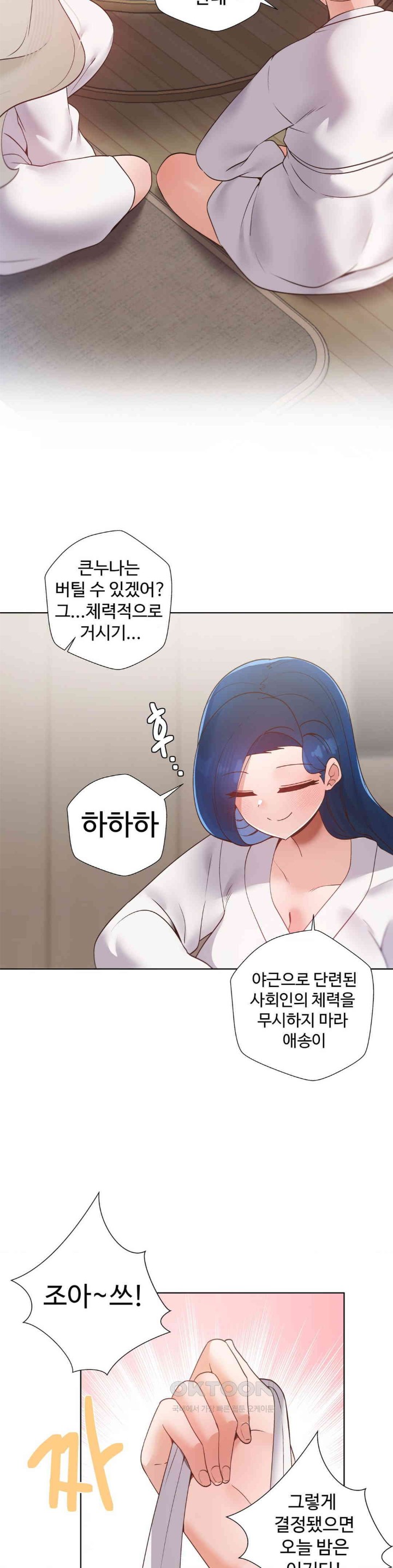 Family with Benefits Raw - Chapter 33 [photo 29] - MangaPorn