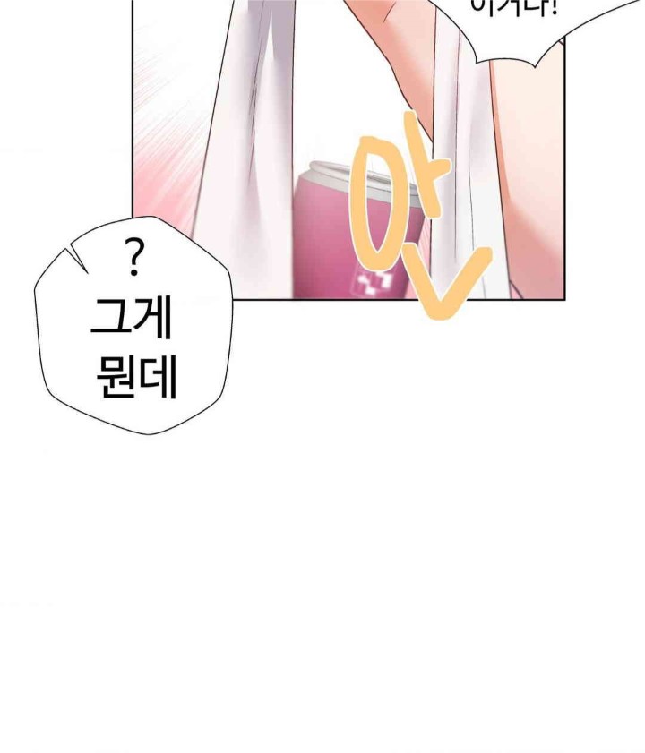 Family with Benefits Raw - Chapter 33 [photo 30] - MangaPorn