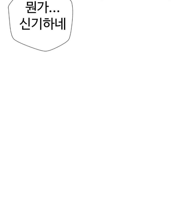 Family with Benefits Raw - Chapter 33 [photo 33] - MangaPorn