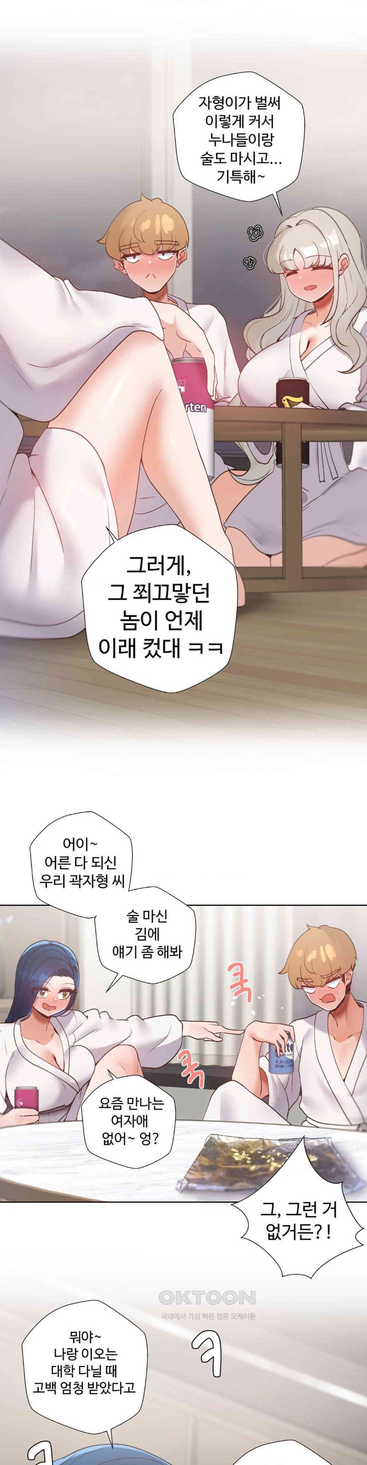 Family with Benefits Raw - Chapter 33 [photo 34] - MangaPorn