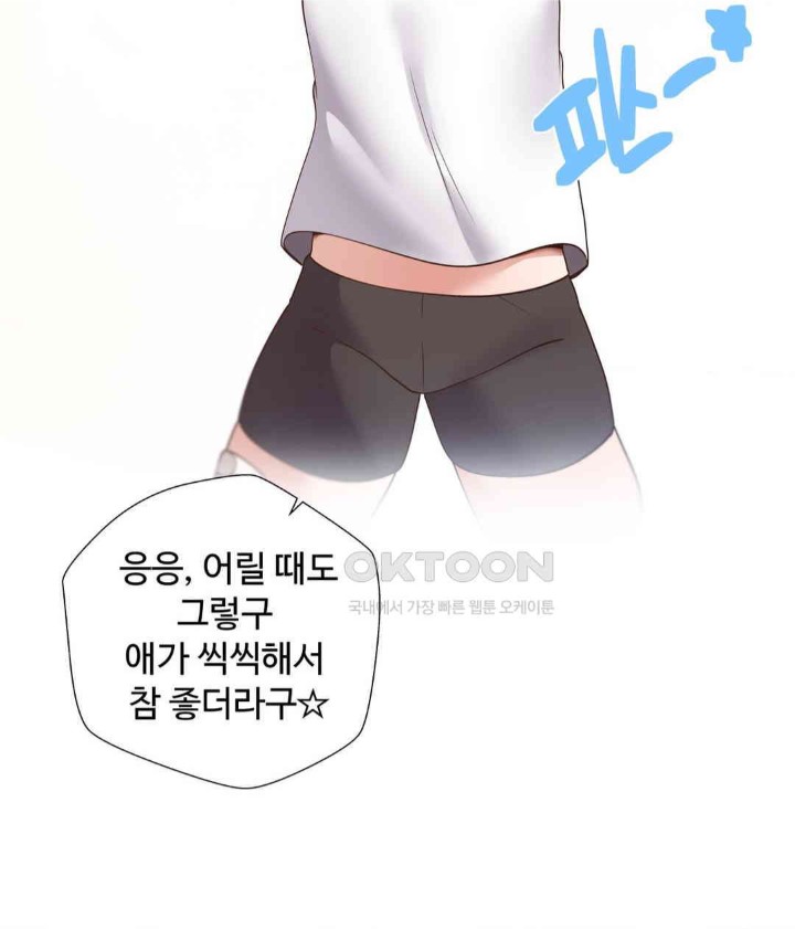 Family with Benefits Raw - Chapter 33 [photo 36] - MangaPorn