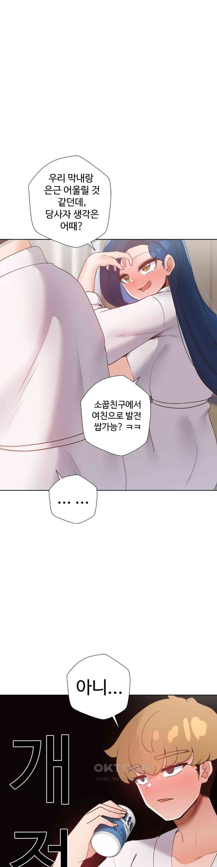 Family with Benefits Raw - Chapter 33 [photo 37] - MangaPorn