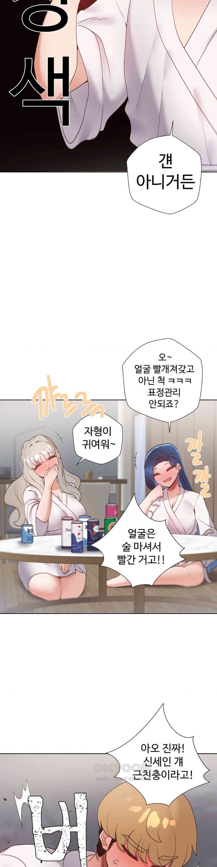 Family with Benefits Raw - Chapter 33 [photo 38] - MangaPorn