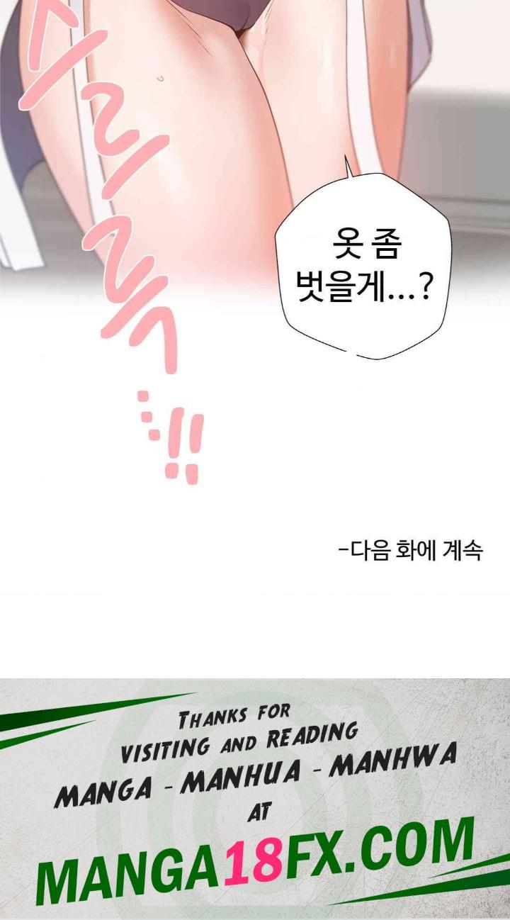 Family with Benefits Raw - Chapter 33 [photo 45] - MangaPorn