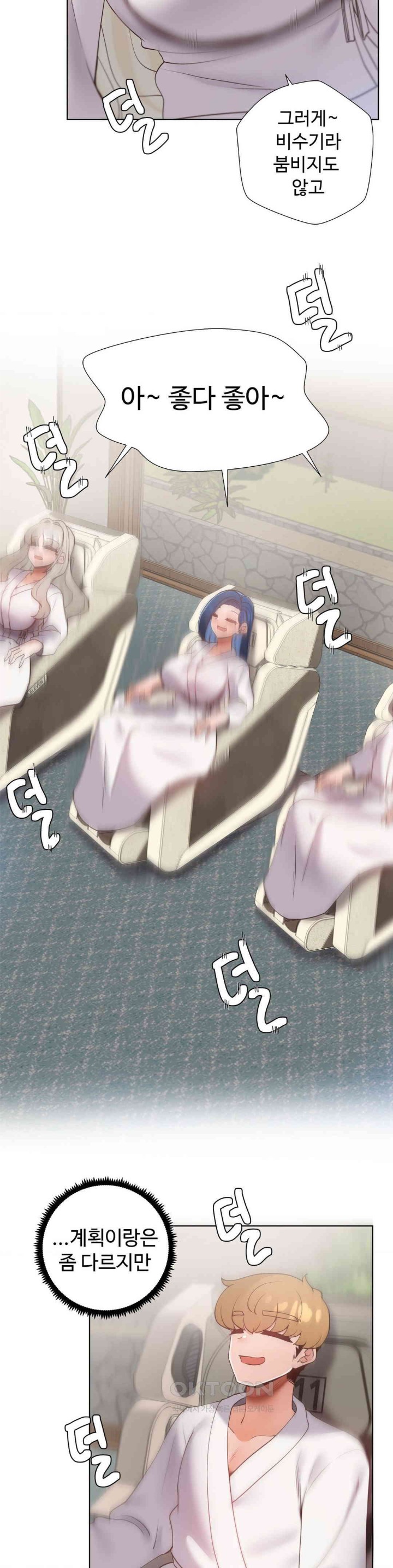 Family with Benefits Raw - Chapter 33 [photo 5] - MangaPorn