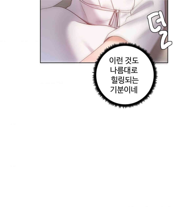 Family with Benefits Raw - Chapter 33 [photo 6] - MangaPorn