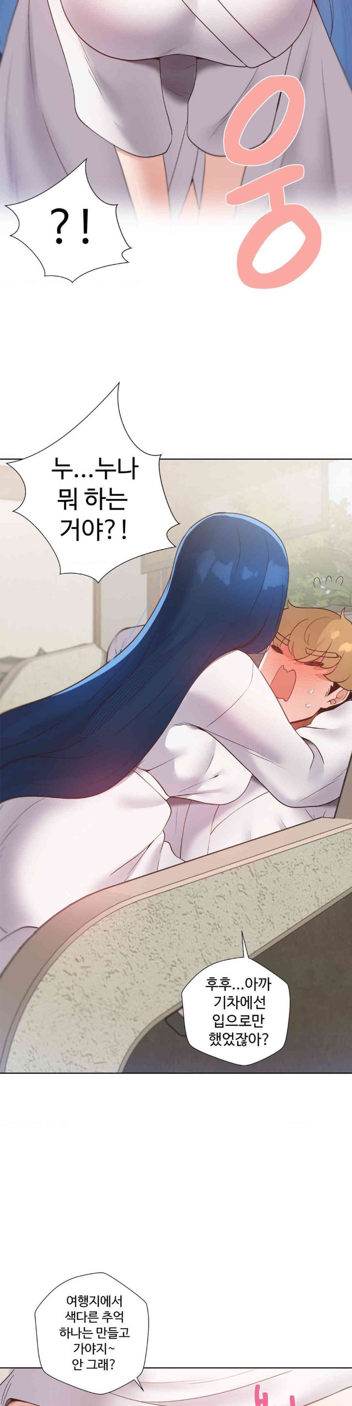 Family with Benefits Raw - Chapter 33 [photo 8] - MangaPorn