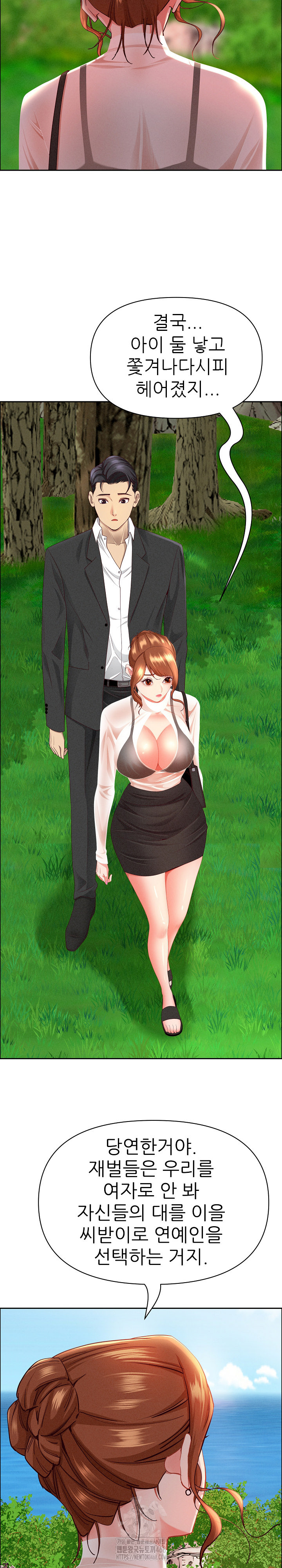 Milf Guard Raw - Chapter 59 [photo 8] - MangaPorn