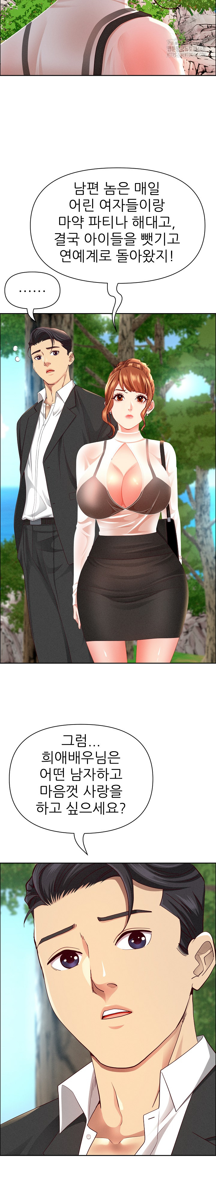 Milf Guard Raw - Chapter 59 [photo 9] - MangaPorn