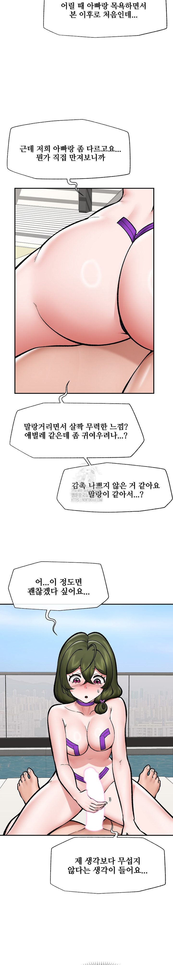 Hypnotist Security Guard Raw - Chapter 68 [photo 10] - MangaPorn