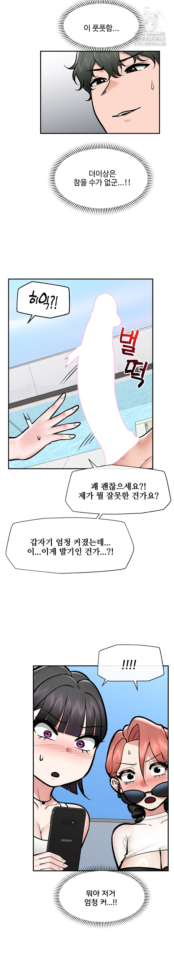 Hypnotist Security Guard Raw - Chapter 68 [photo 11] - MangaPorn