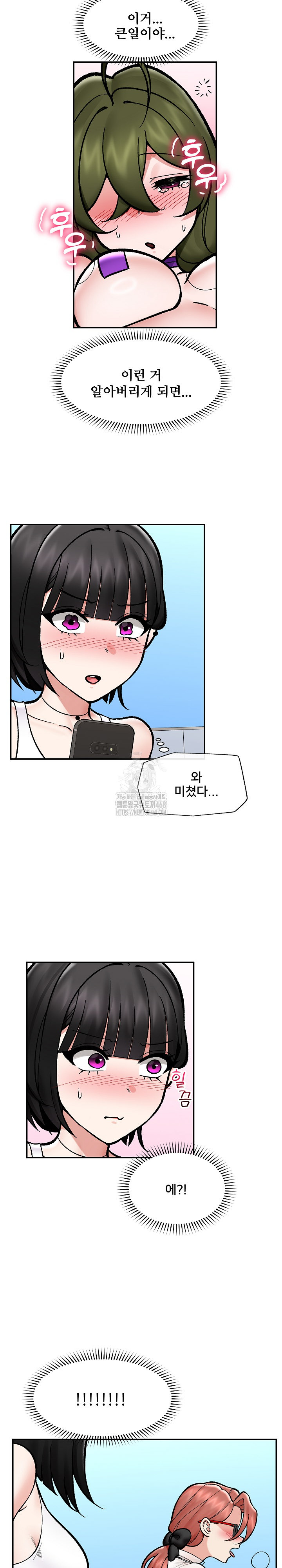 Hypnotist Security Guard Raw - Chapter 68 [photo 18] - MangaPorn