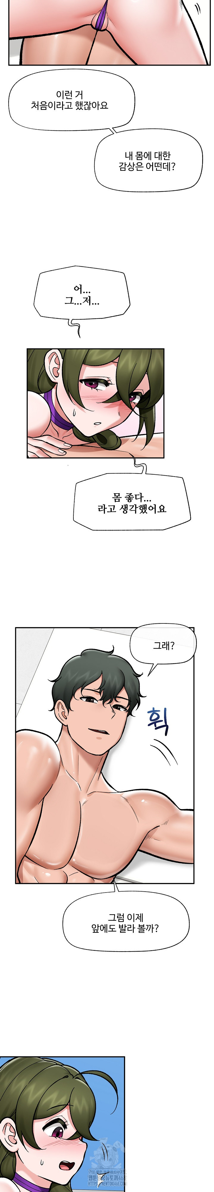 Hypnotist Security Guard Raw - Chapter 68 [photo 7] - MangaPorn