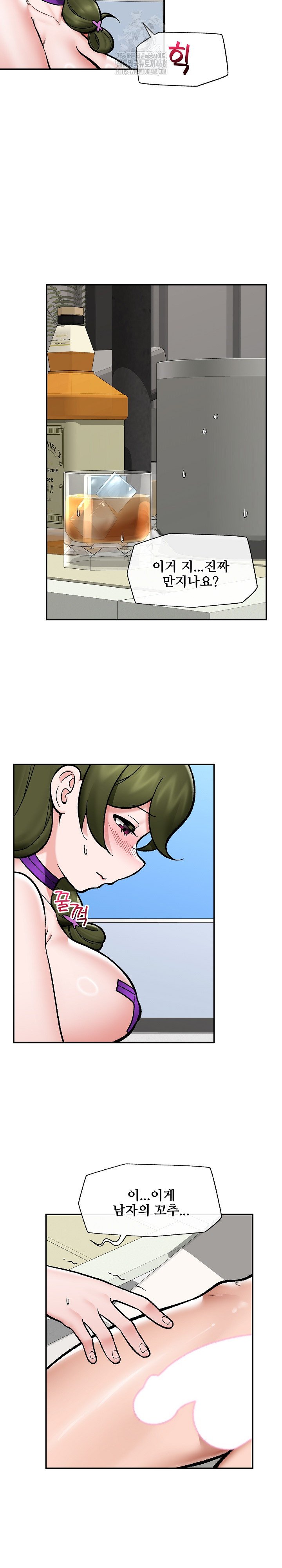 Hypnotist Security Guard Raw - Chapter 68 [photo 8] - MangaPorn