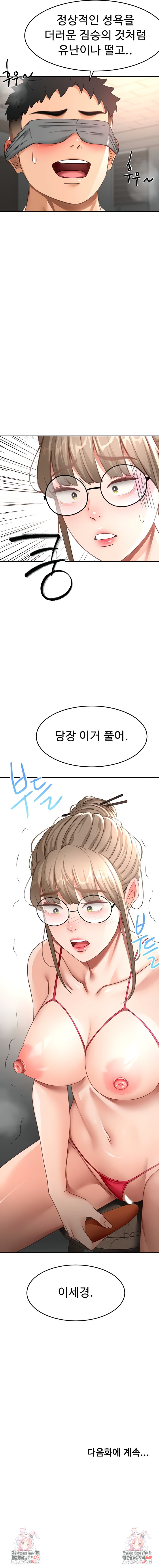 Rooftop Sex King Raw - Chapter 42 [photo 9] - MangaPorn