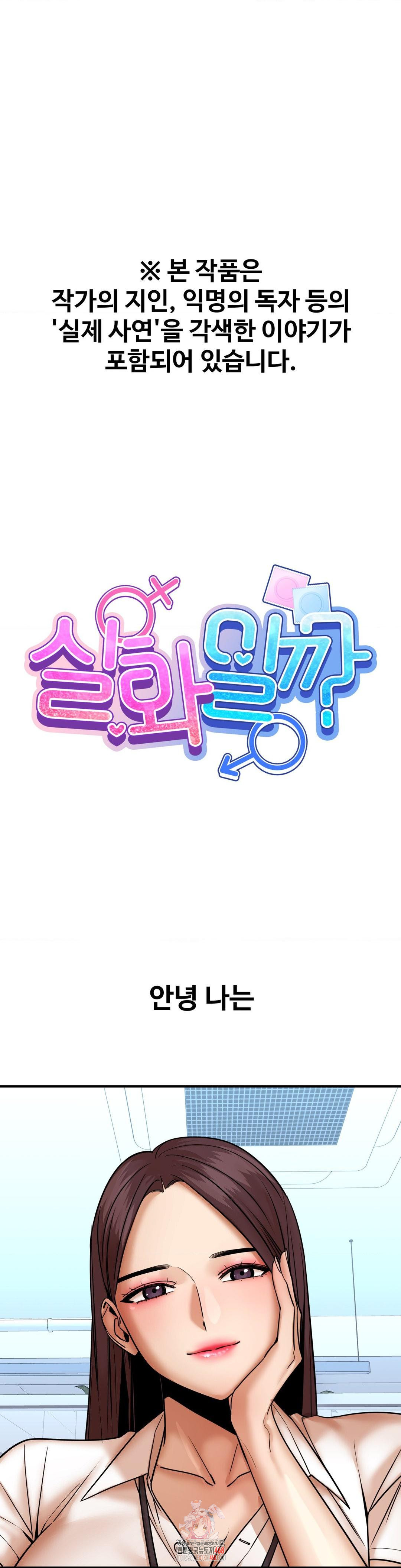 Could it Be True? Raw - Chapter 170 [photo 1] - MangaPorn