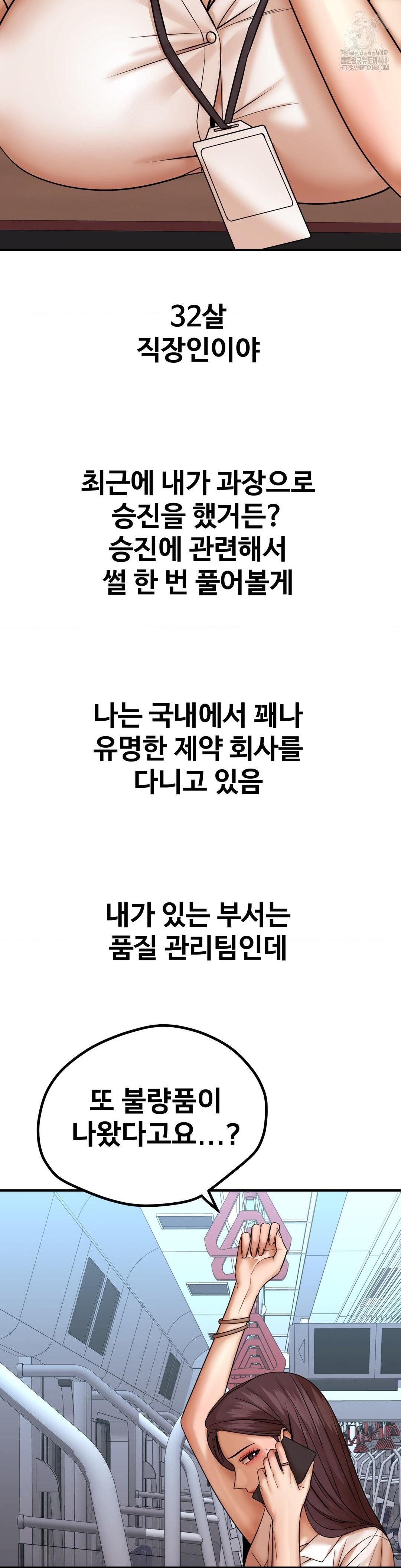 Could it Be True? Raw - Chapter 170 [photo 2] - MangaPorn