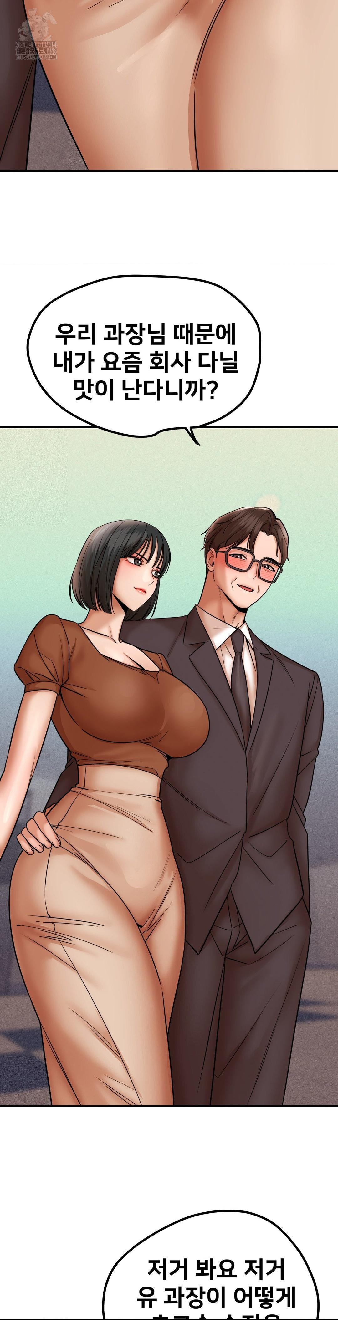 Could it Be True? Raw - Chapter 170 [photo 7] - MangaPorn