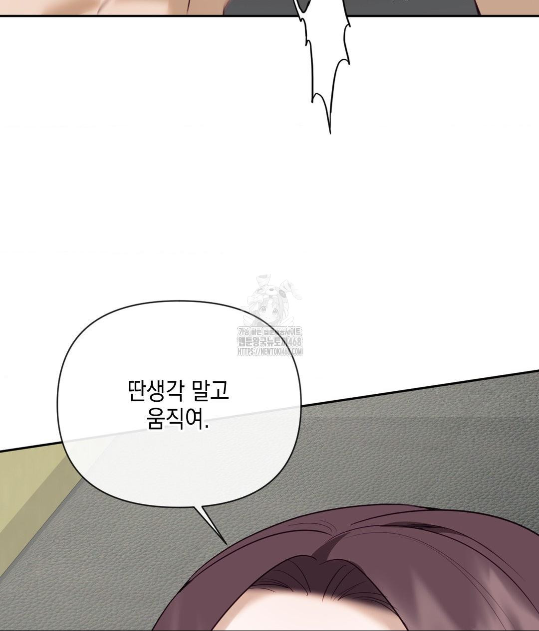 Senior Assistant Instructor Raw - Chapter 38 [photo 106] - MangaPorn