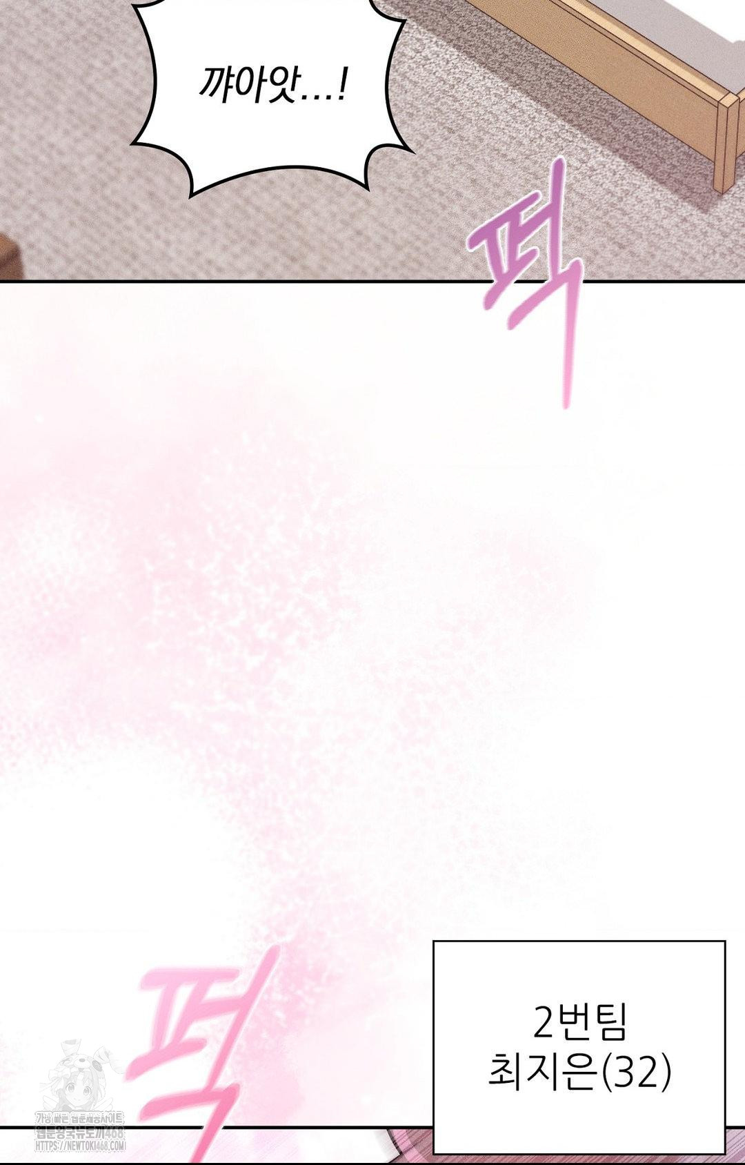 Boyfriend Girlfriend Game Raw - Chapter 29 [photo 22] - MangaPorn