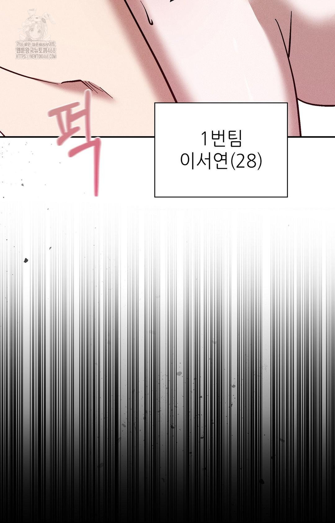 Boyfriend Girlfriend Game Raw - Chapter 29 [photo 25] - MangaPorn