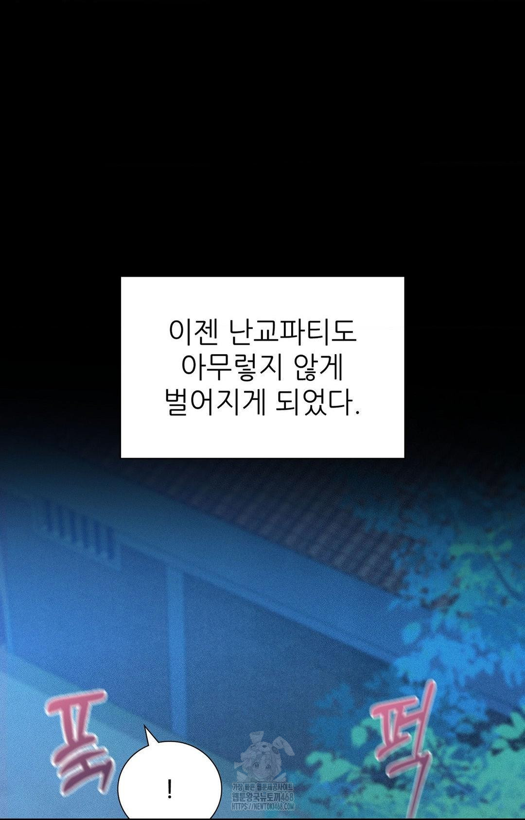 Boyfriend Girlfriend Game Raw - Chapter 29 [photo 35] - MangaPorn