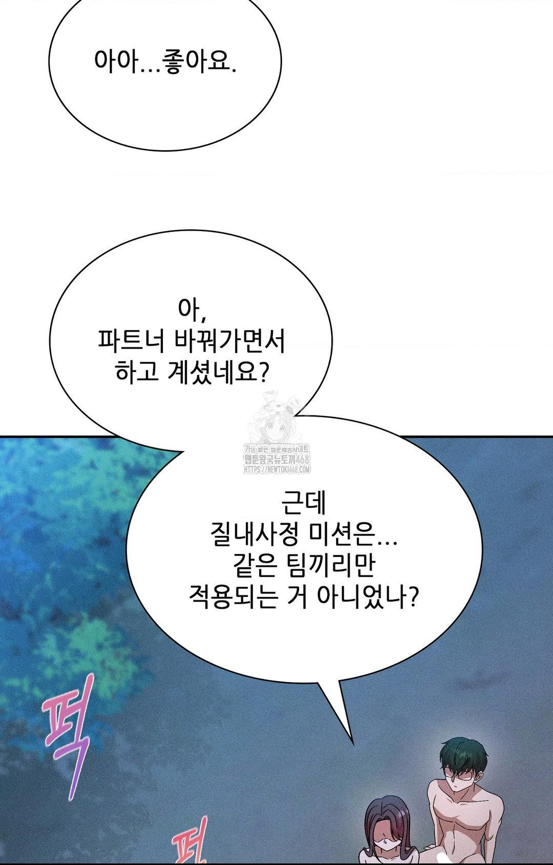 Boyfriend Girlfriend Game Raw - Chapter 29 [photo 41] - MangaPorn