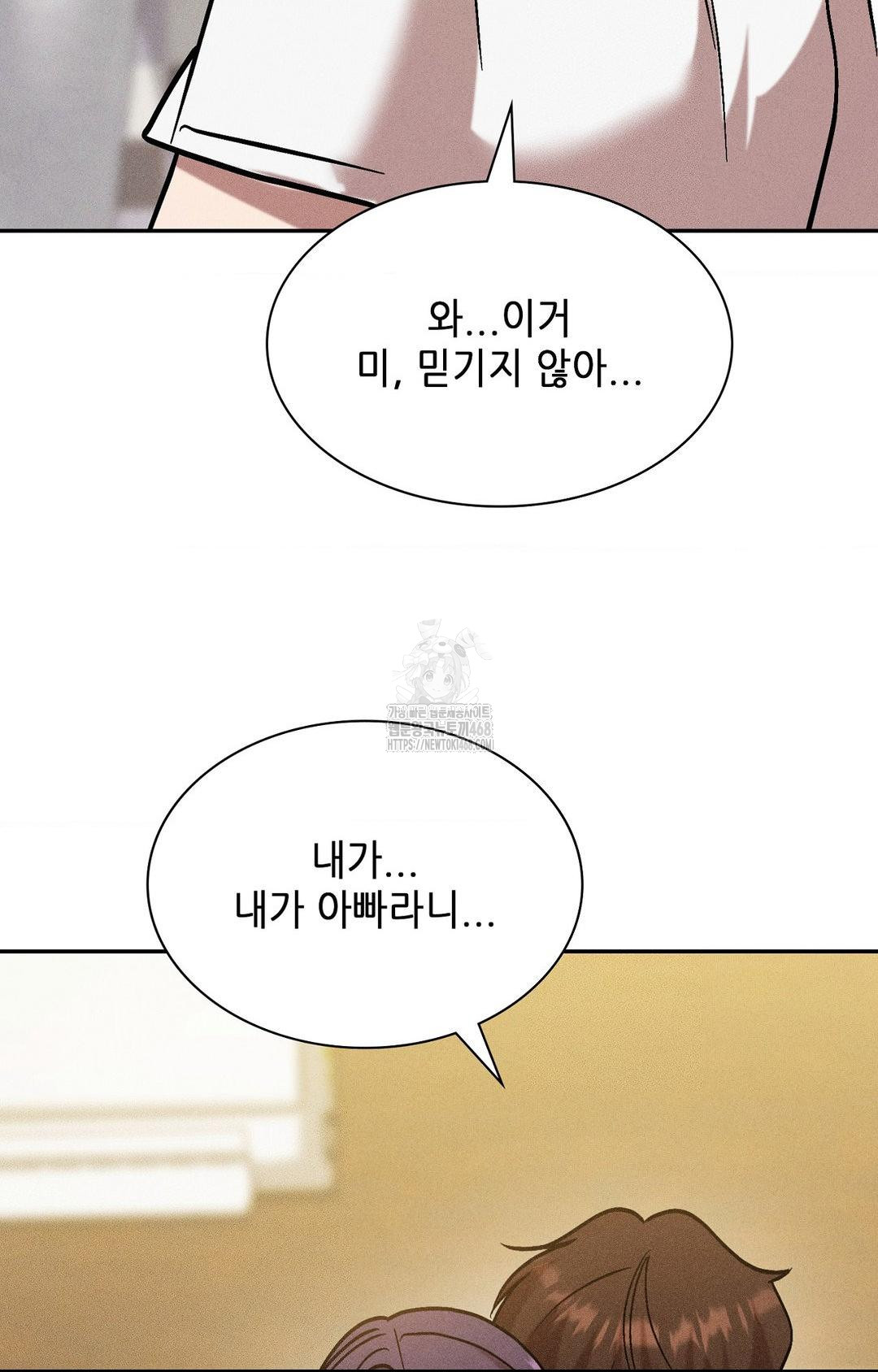 Boyfriend Girlfriend Game Raw - Chapter 29 [photo 59] - MangaPorn