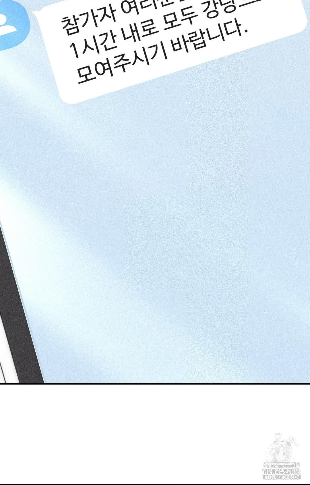 Boyfriend Girlfriend Game Raw - Chapter 29 [photo 69] - MangaPorn