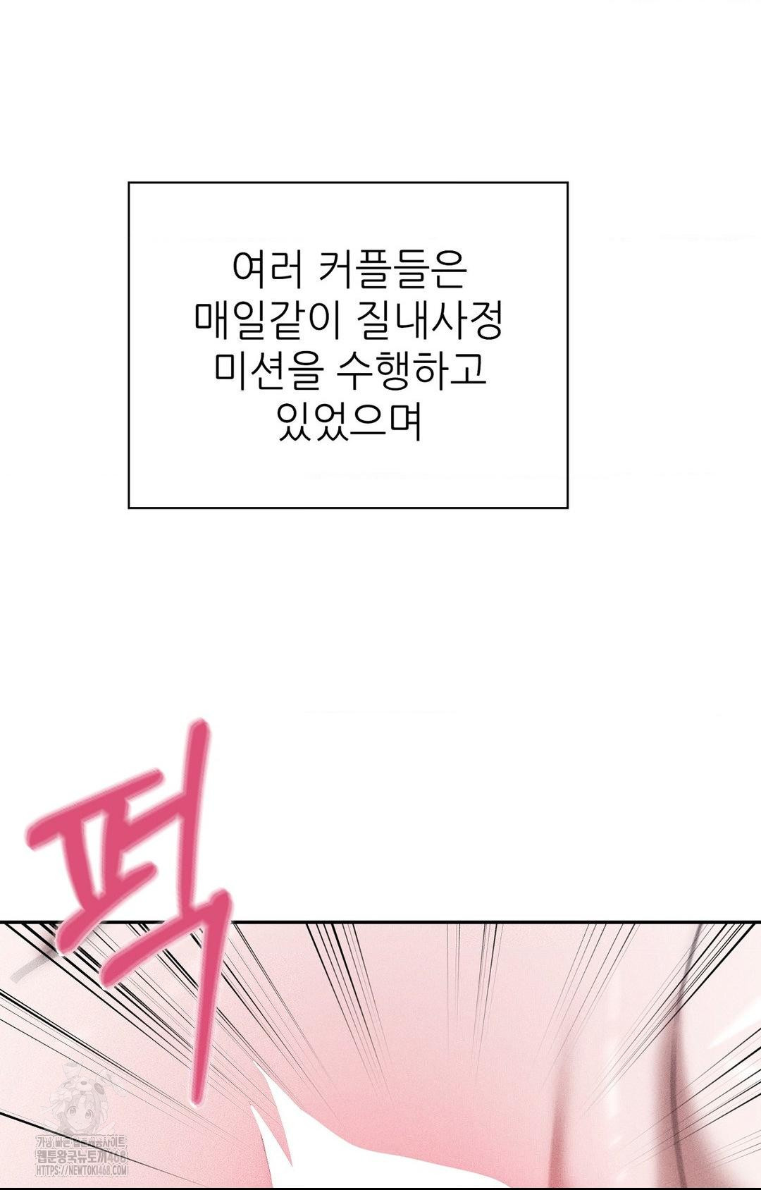 Boyfriend Girlfriend Game Raw - Chapter 29 [photo 7] - MangaPorn