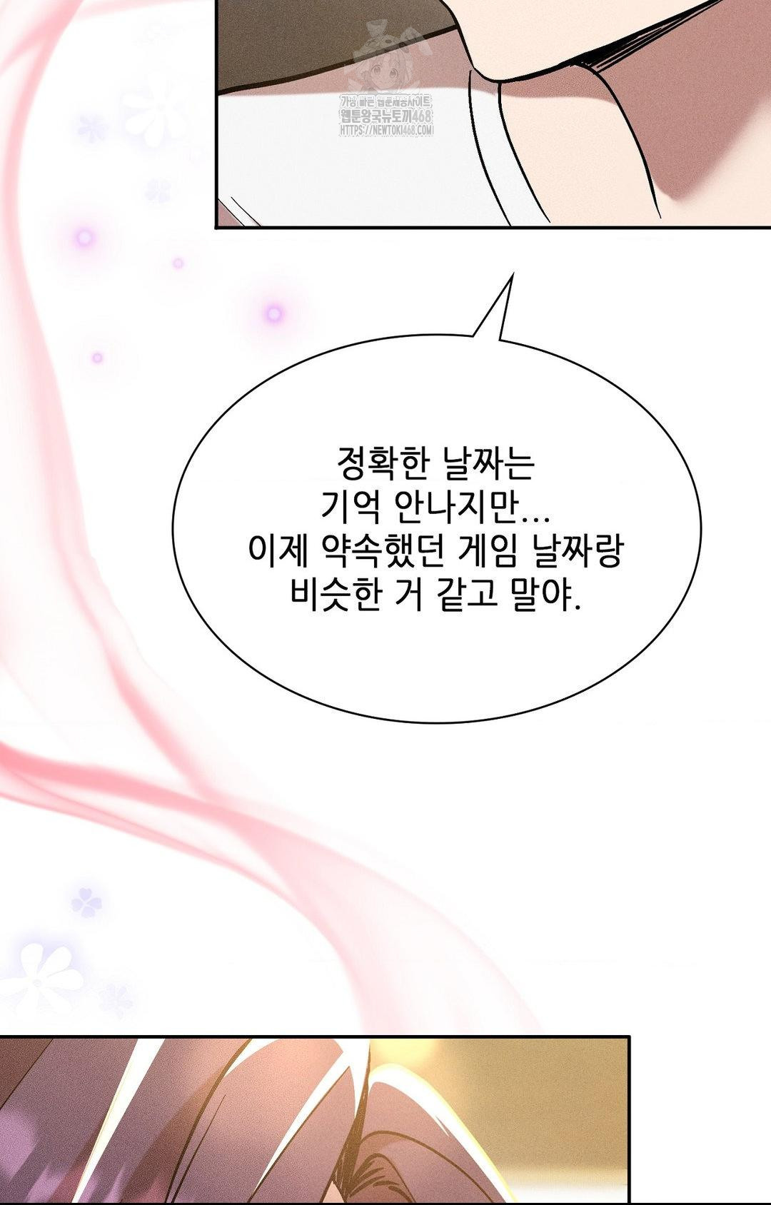 Boyfriend Girlfriend Game Raw - Chapter 29 [photo 71] - MangaPorn