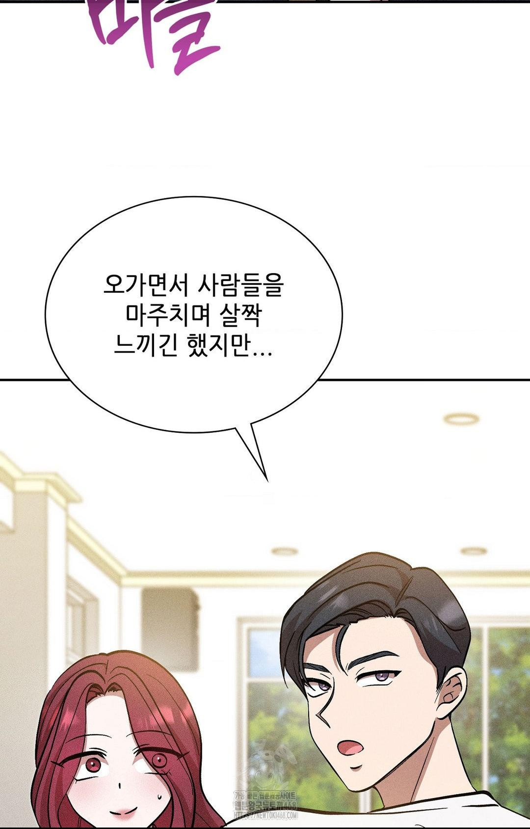 Boyfriend Girlfriend Game Raw - Chapter 29 [photo 78] - MangaPorn