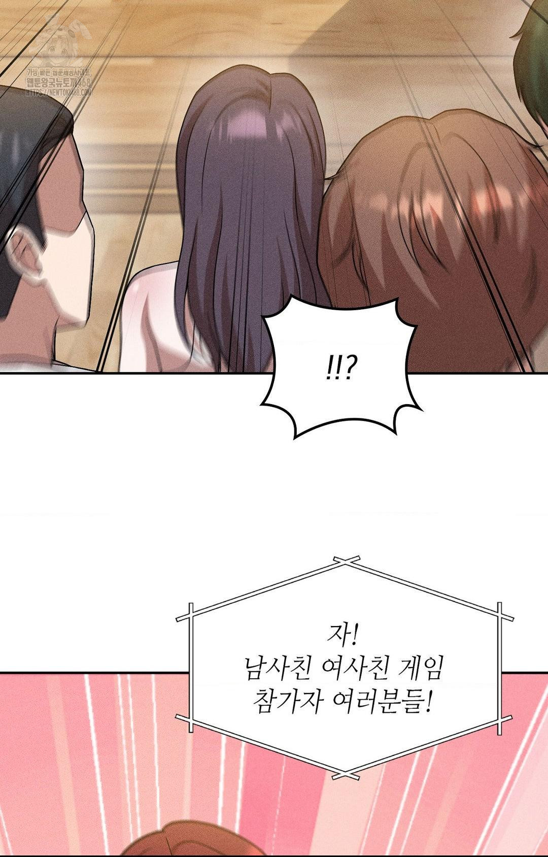 Boyfriend Girlfriend Game Raw - Chapter 29 [photo 82] - MangaPorn