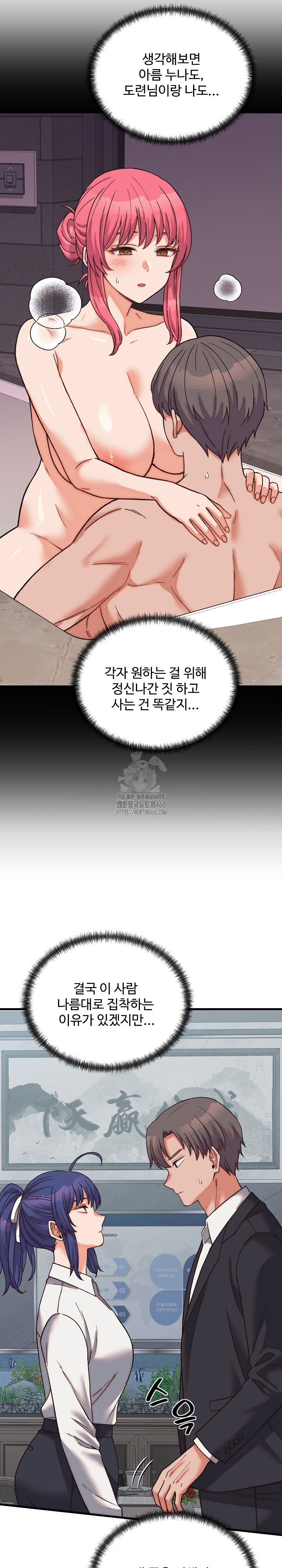 From Pauper to Prince Raw - Chapter 29 [photo 13] - MangaPorn