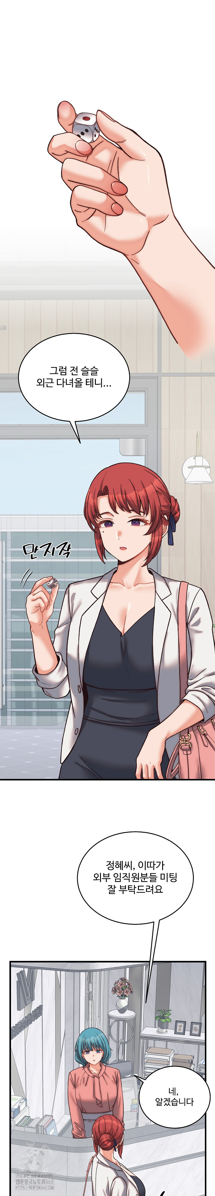 From Pauper to Prince Raw - Chapter 29 [photo 2] - MangaPorn