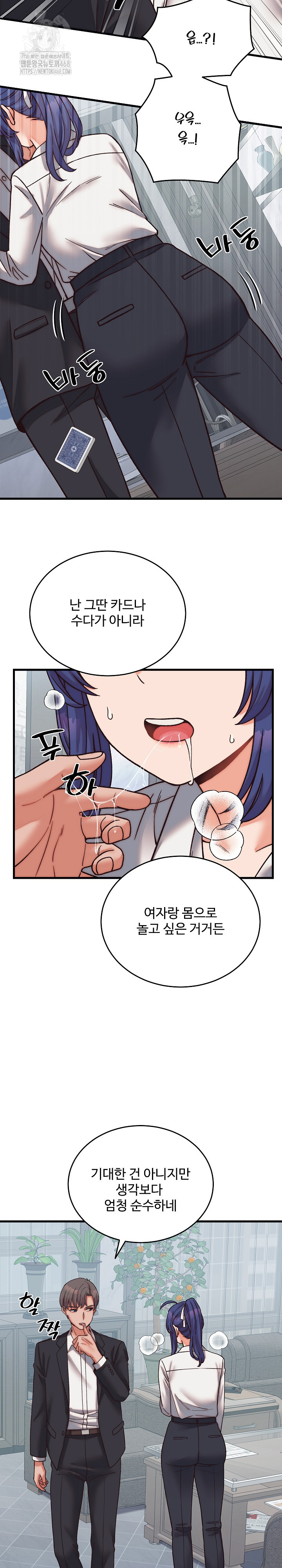 From Pauper to Prince Raw - Chapter 29 [photo 9] - MangaPorn