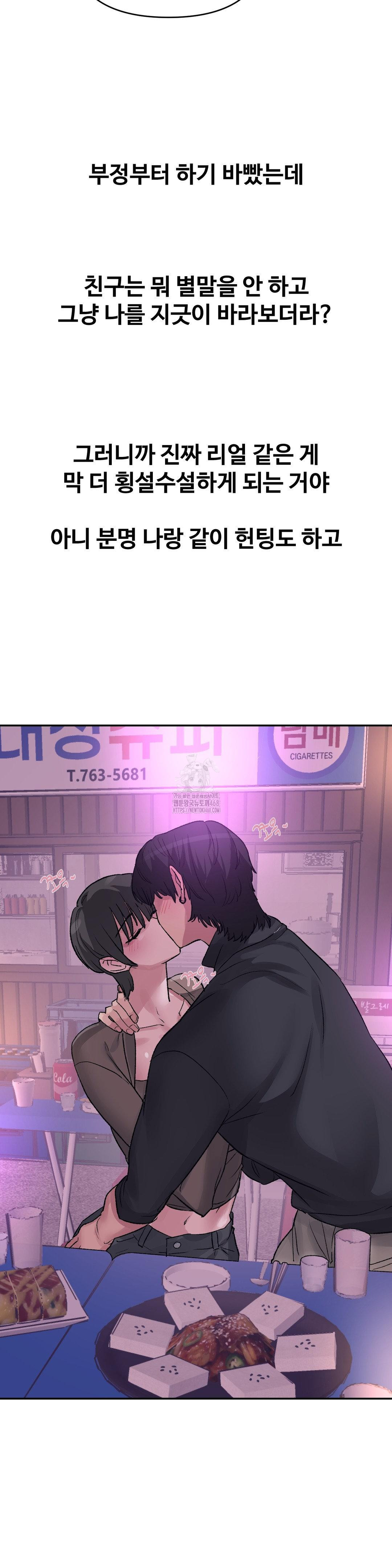 Why is This True? Raw - Chapter 41 [photo 17] - MangaPorn